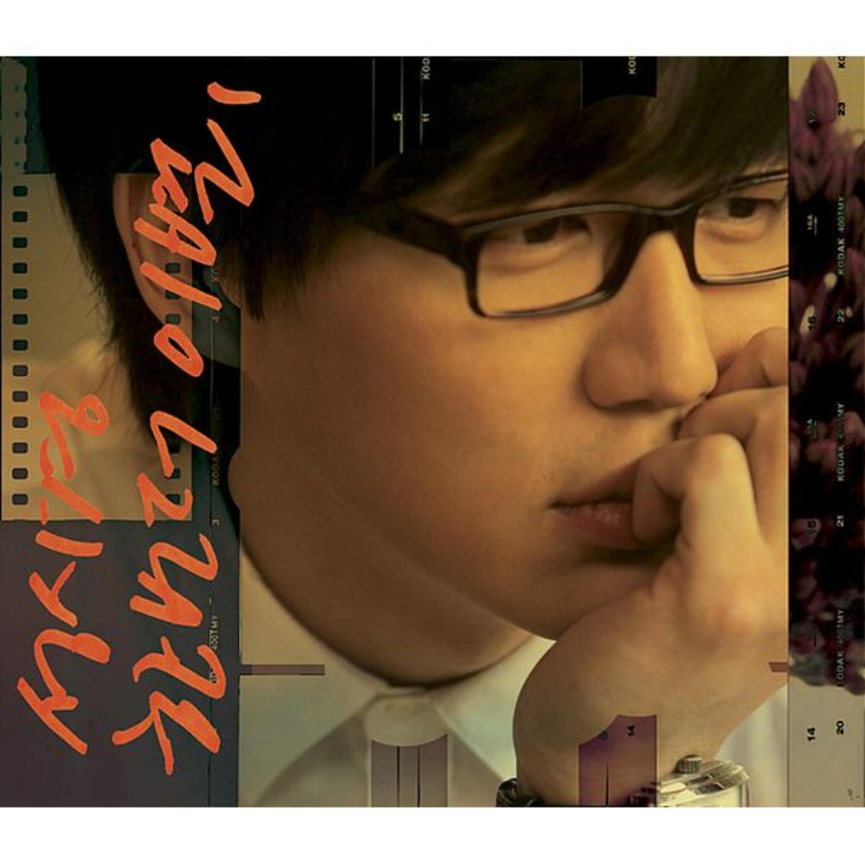 한번 더 이별