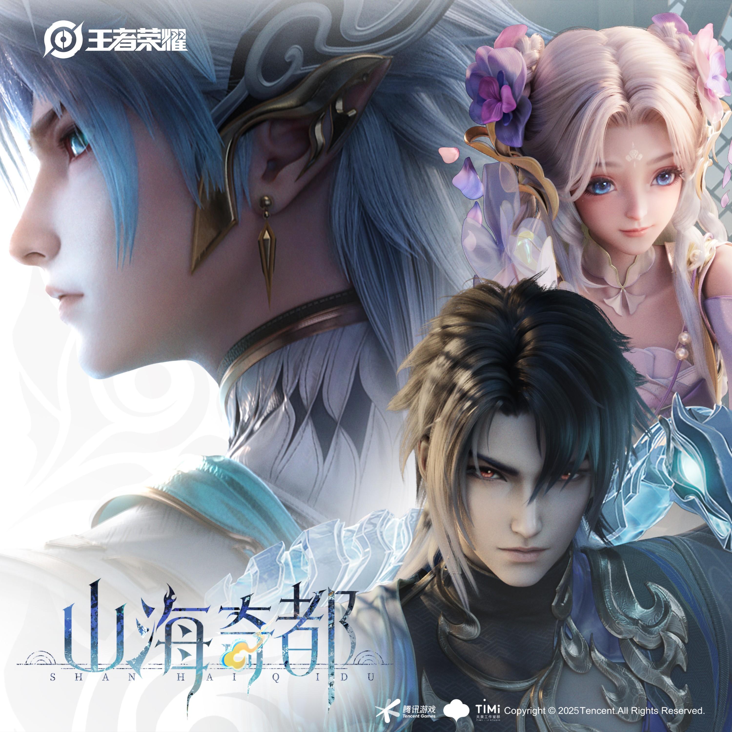 司马懿·九山相柳