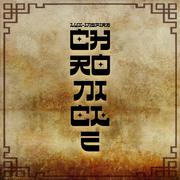 Chronicle