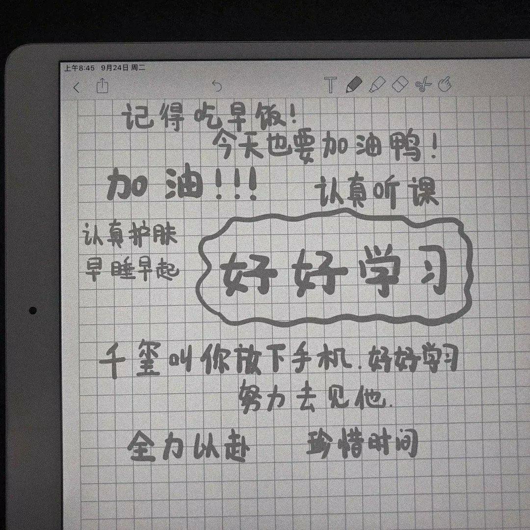 努力学习时听的歌