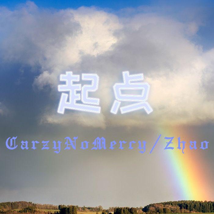 起点