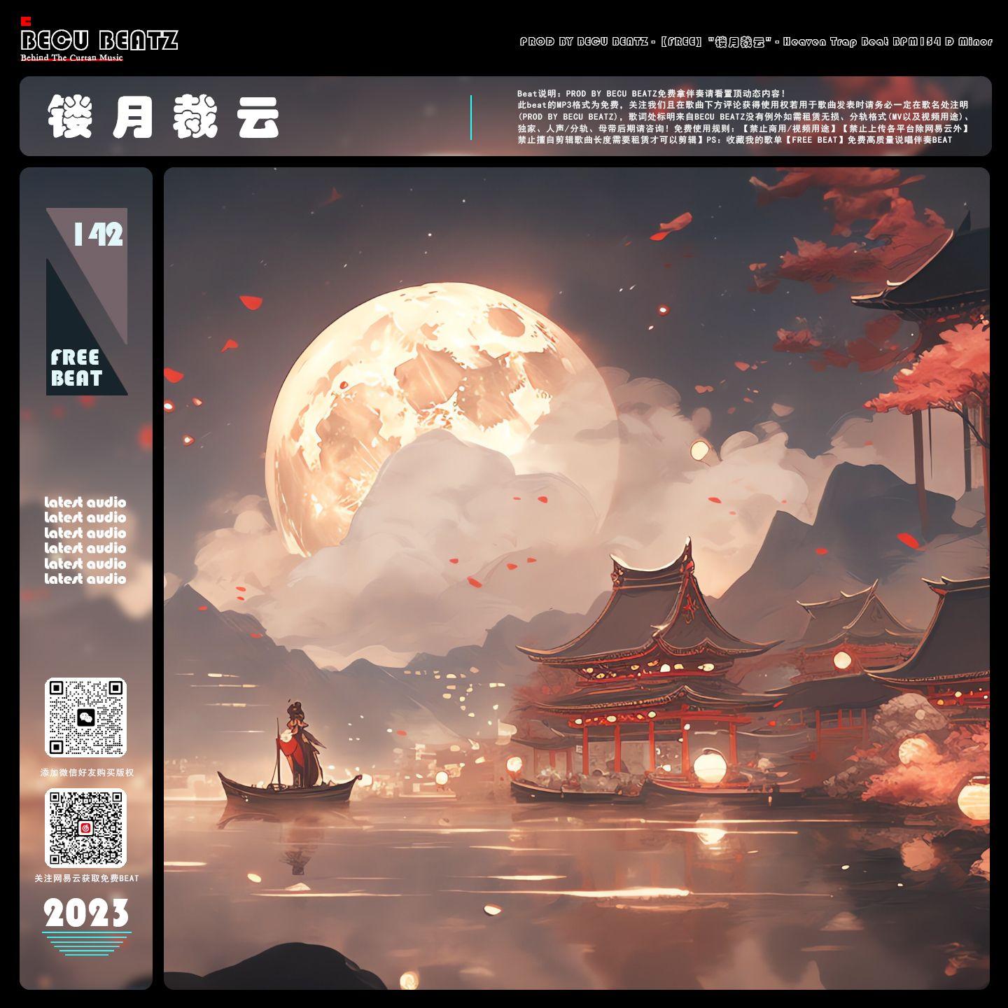 【FREE】"镂 月 裁 云" - Heaven Trap Beat BPM154 D Minor