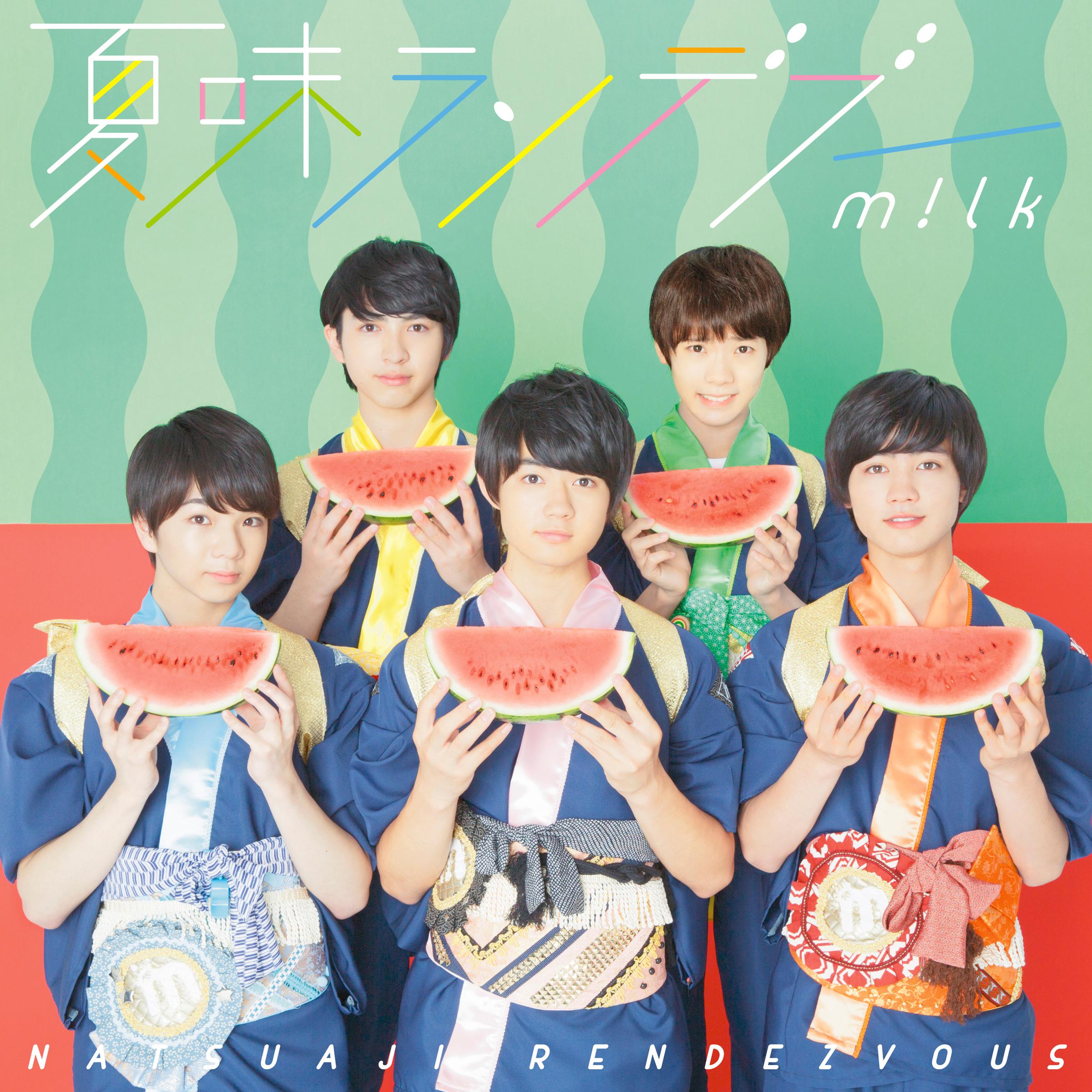 夏味ランデブー (すいか盤)