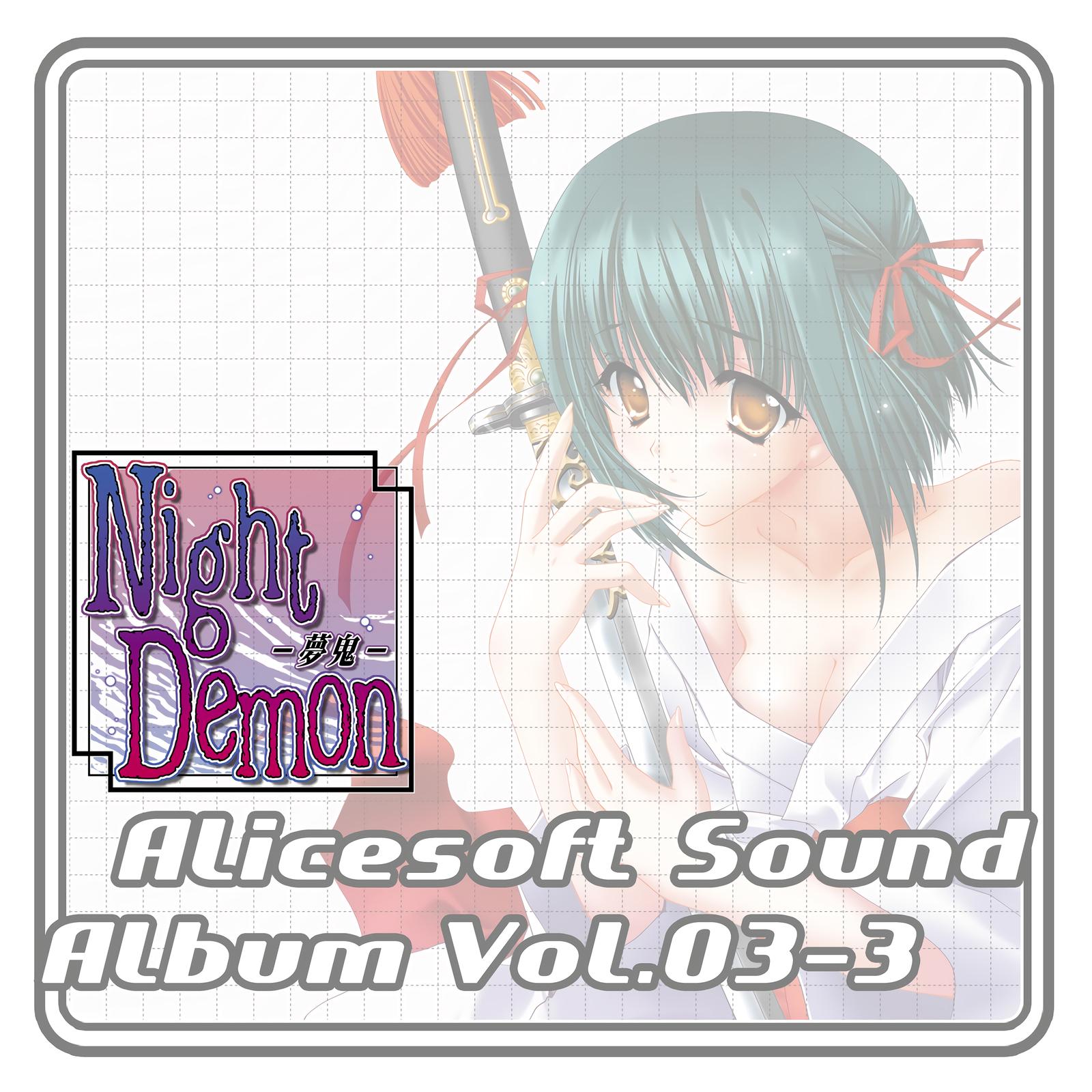 アリスサウンドアルバム vol.03-3 Night Demon -夢鬼- (オリジナル・サウンドトラック)