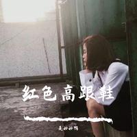 蒋蒋 - 死鱼(原版立体声伴奏)无和声