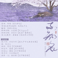 不知名