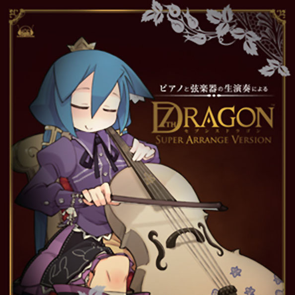 ピアノと弦楽器の生演奏による 7th Dragon Super Arrange Version