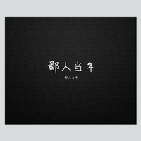 [消音伴奏] 韩磊、雷佳 - 祖国万岁 (KTV版) 伴奏