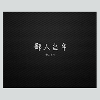 雷佳 韩磊-祖国万岁