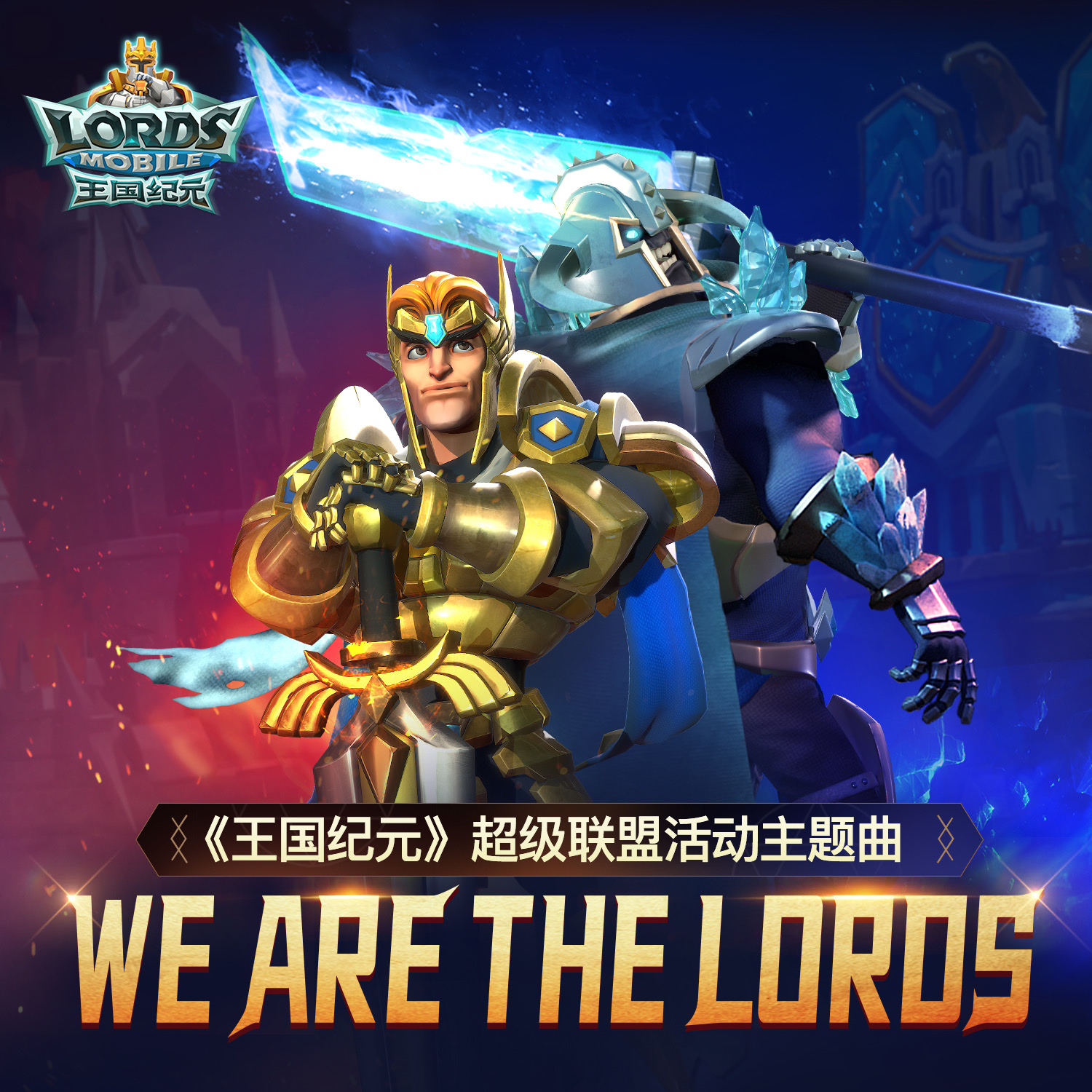Lords