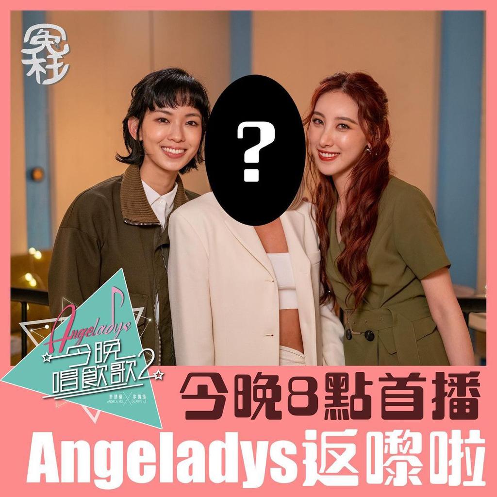 今晚唱饮歌｜立青組合 第二季