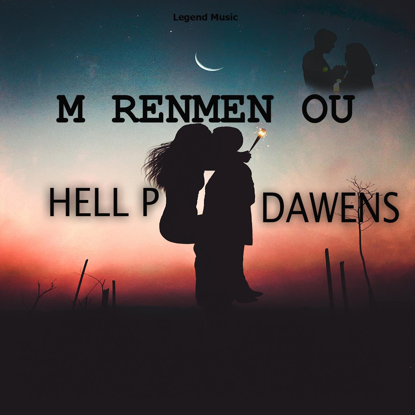 M renmen ou专辑