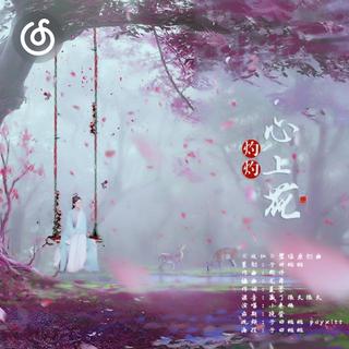 女高音精选|从《灼灼心上花（诛仙碧瑶）》听起