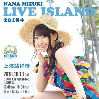 水树奈奈live island+ 上海场歌单