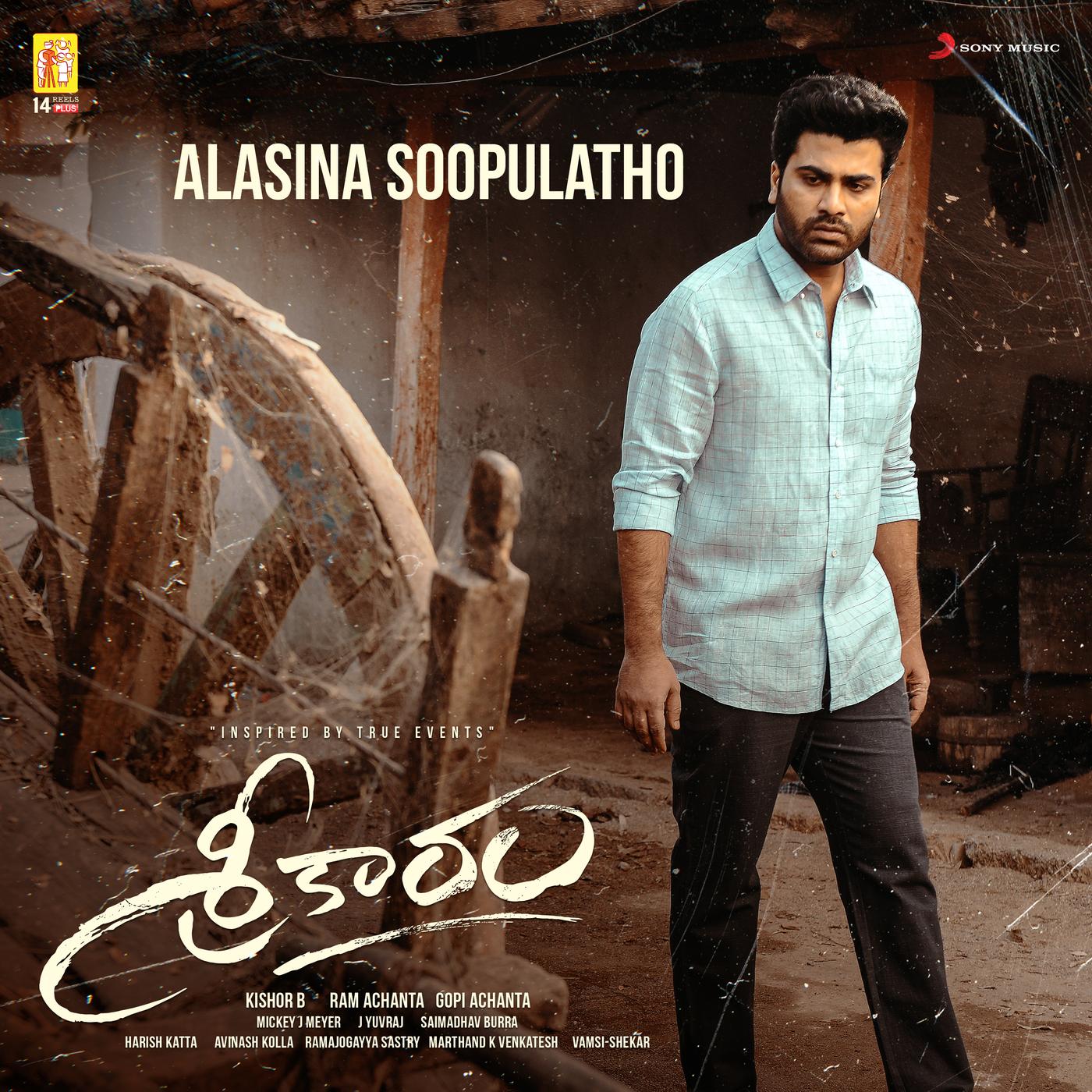Alasina Soopulatho (From "Sreekaram")