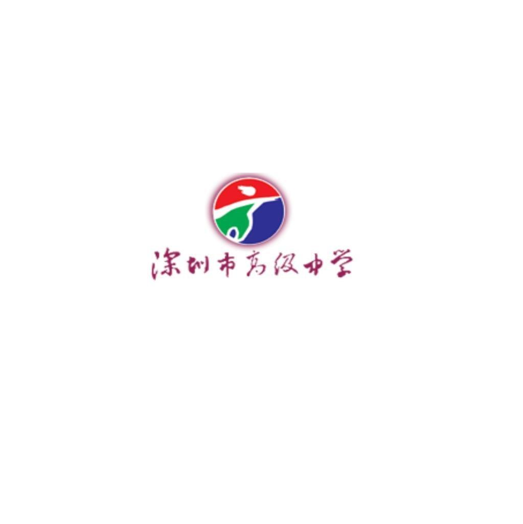 深圳高级中学（东校区）铃声