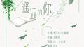遥远的你专辑