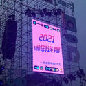 【2021闹剧连播】