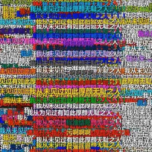 全明星鬼畜神曲