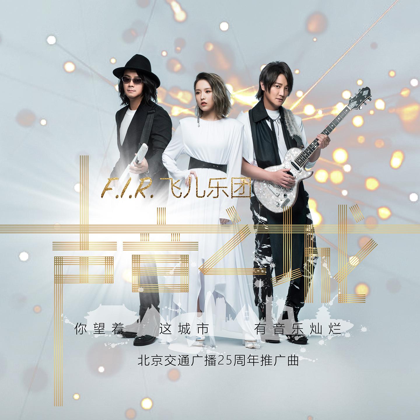 声音之城