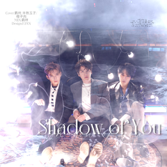 그림자 상랑(Shadow of You)