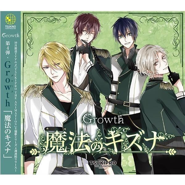 魔法のキズナ