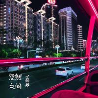 五月天 温柔 吉他 伴奏