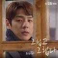 다 잘될 거야 OST Part.8