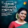 Sithara Krishnakumar - Mazhakarinoduvil (From 