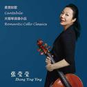 Cantabile: Romantic Cello Classics专辑