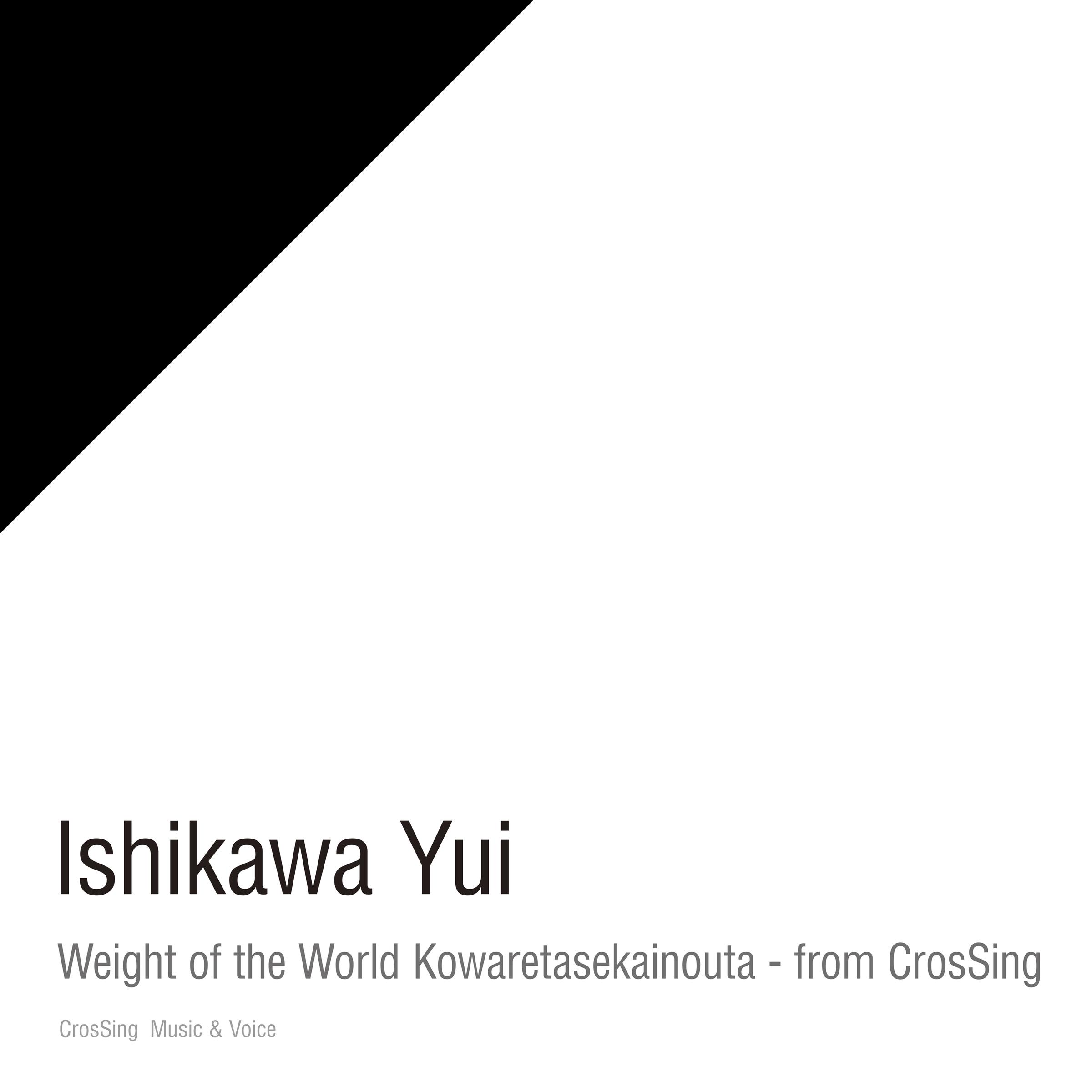 石川由依 - Weight of the World/壊レタ世界ノ歌 - from CrosSing (Instrumental)
