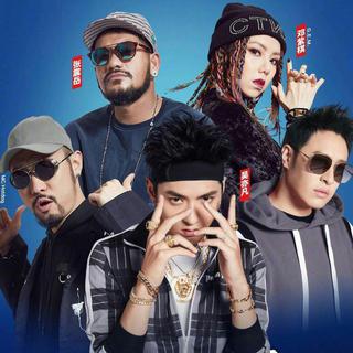 R!CH中国新说唱·Young OG