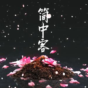 野火大鸿 - 陆小凤