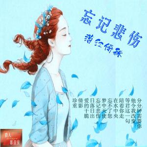 梦中天使 （降6半音）