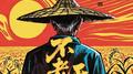 不老天