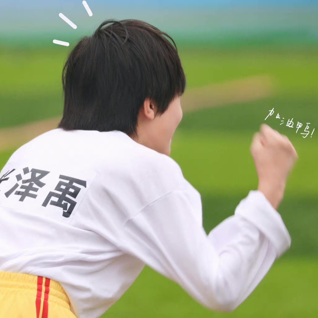 我是来揍你的——TF家族张泽禹、朱志鑫、张极、左航、苏新皓、张峻豪、余宇涵、穆祉丞 - 张泽禹的CD机 - 电台节目 - 网易云音乐