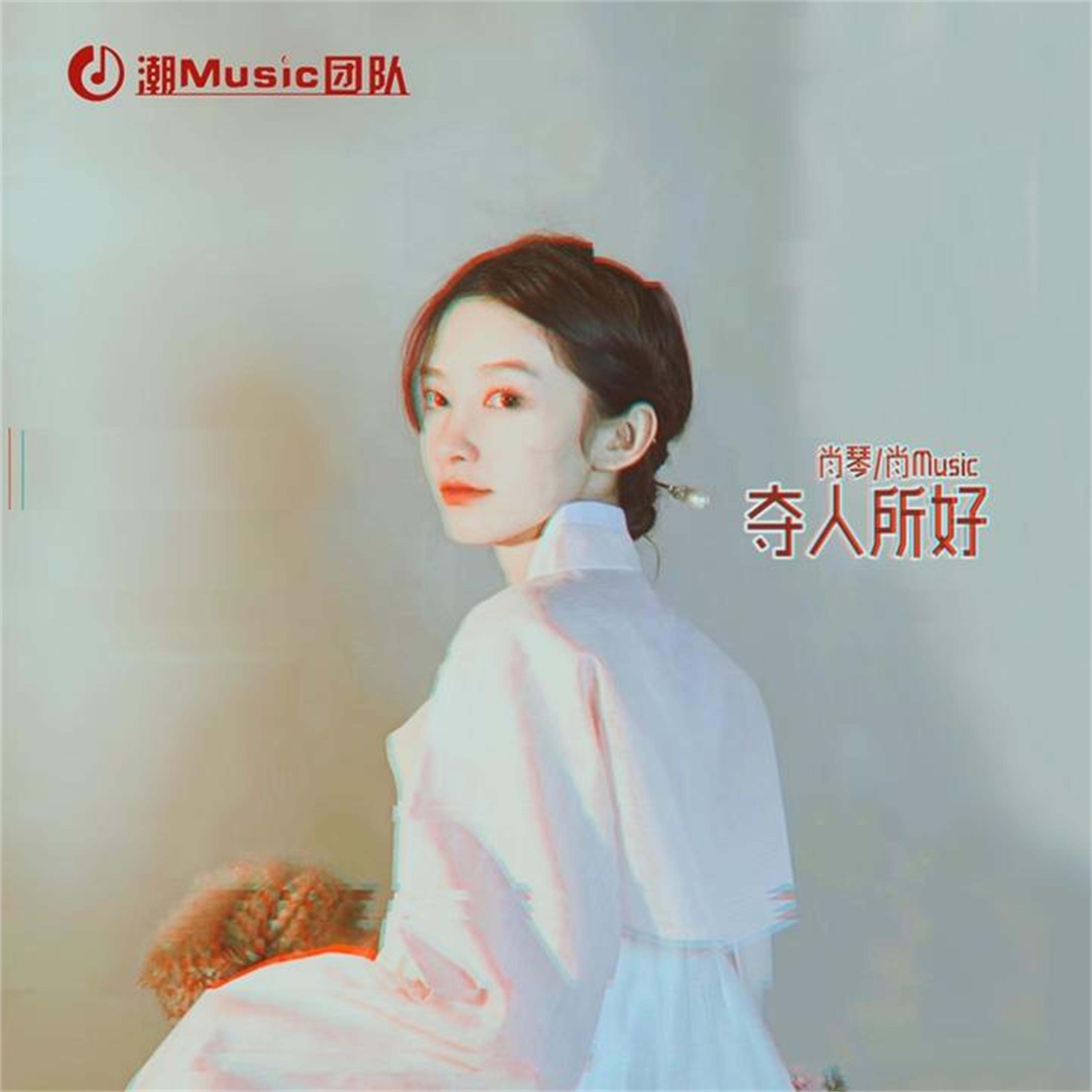 夺人所好