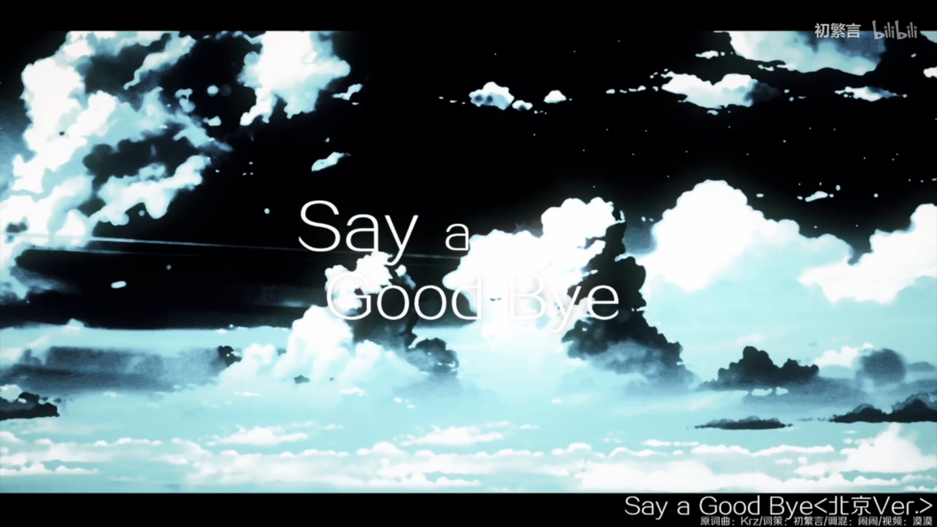 say a goodbye
