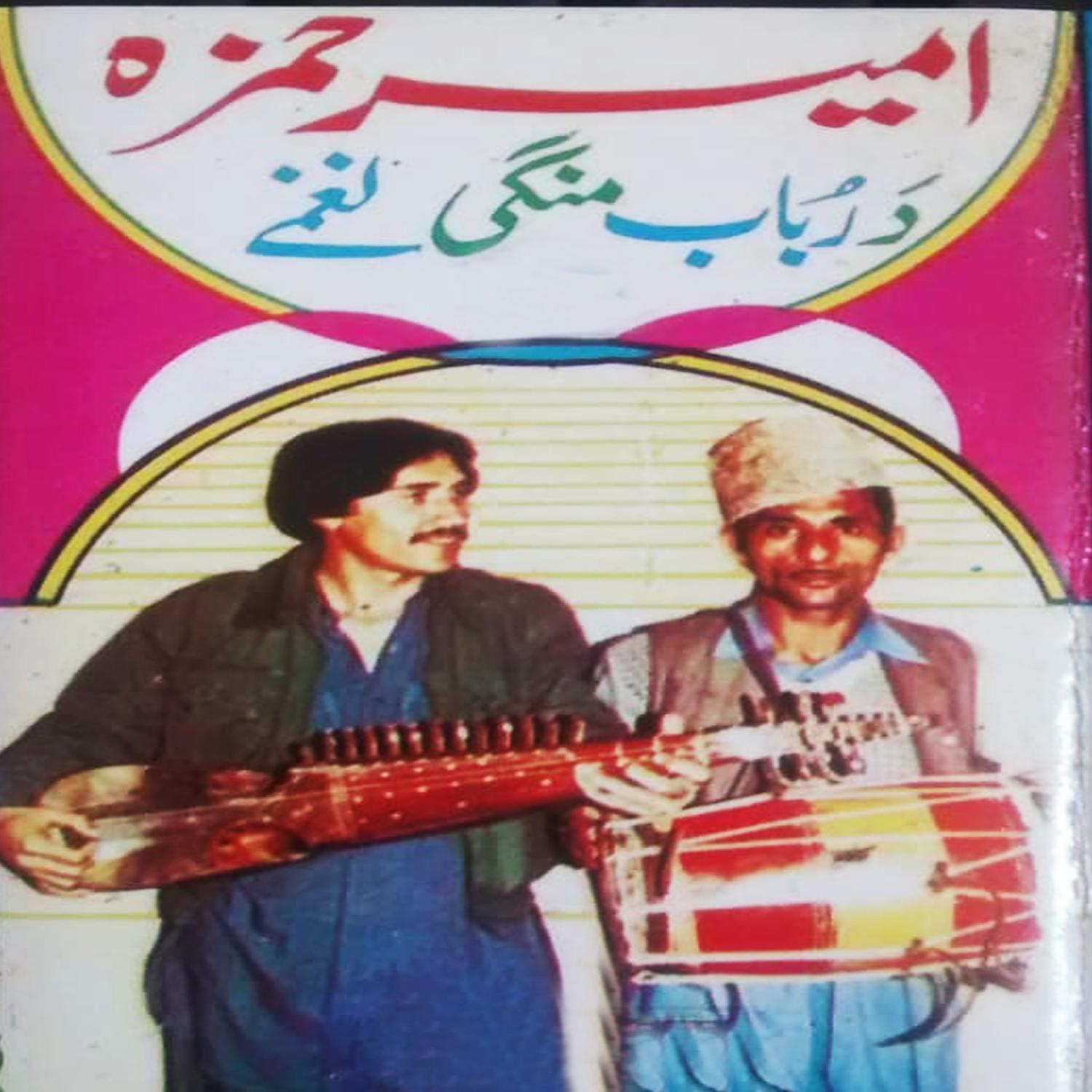 Amir Hamza - Rabab Mangay Nagmay, Pt. 5