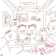 기승전Girl