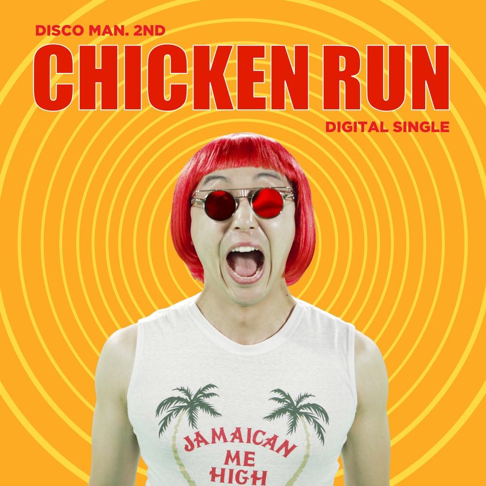 CHICKEN RUN