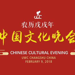UWCCSC CCE 2018