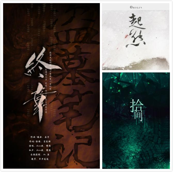 盗墓笔记·同人