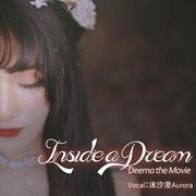 Inside a Dream（造语版）/梶浦由记-Deemo the Movie（翻自 Joelle）