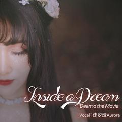 Inside a Dream（造语版）/梶浦由记-Deemo the Movie（翻自 Joelle）