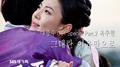 대풍수 OST Special Part.2专辑