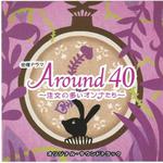 TBS系金曜ドラマ「Around 40～注文の多いオンナたち～」オリジナル・サウンドトラック专辑