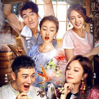 湖南卫视中餐厅 第一期BGM 20170722