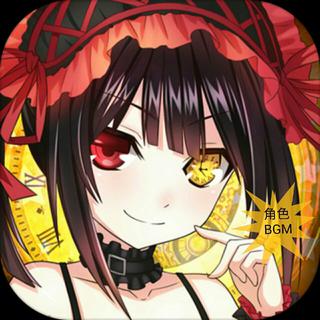 《约战:精灵再临》手游(角色BGM)