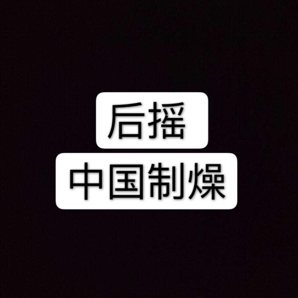 中国后摇力量 | 治愈系孤独患者的光明